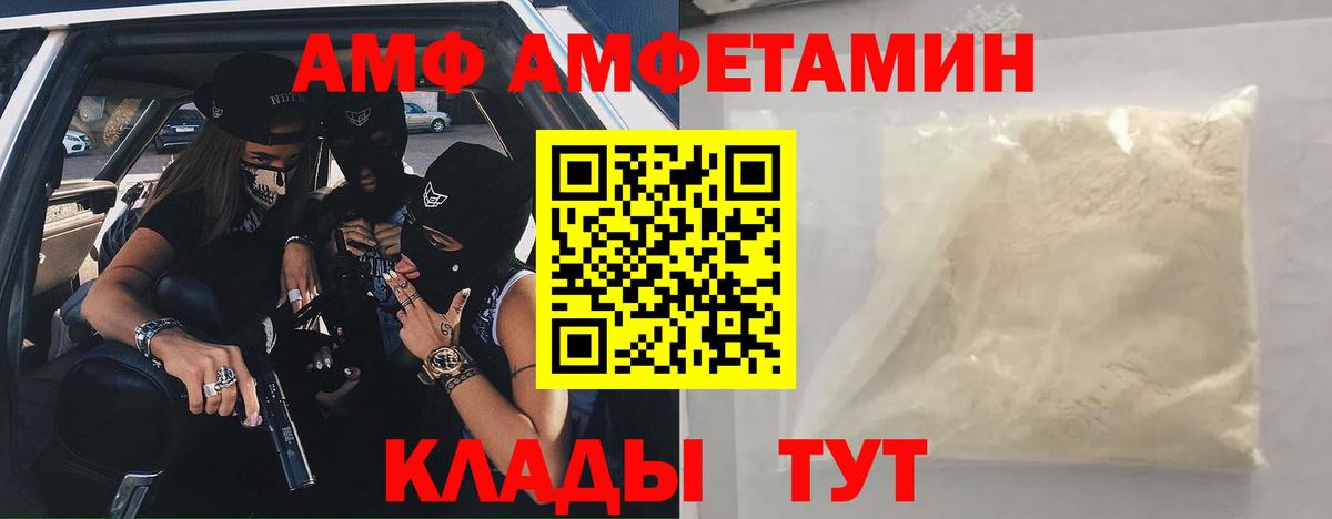 Amphetamine 98% Новый Уренгой
