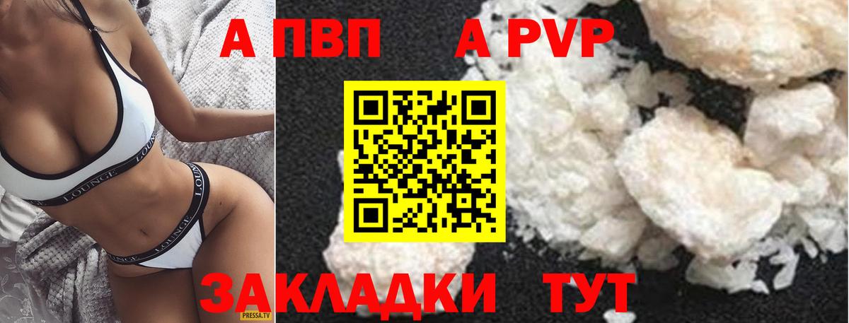 Alpha PVP СК КРИС  Вход с VPN  A PVP крисы CK  Новый Уренгой 