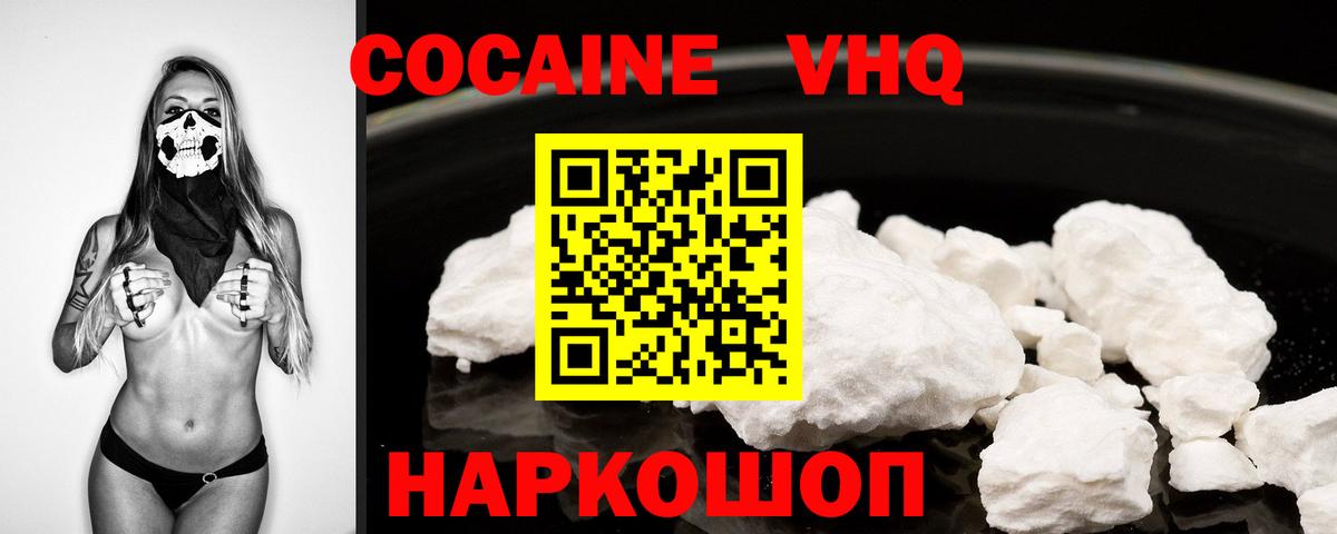 Cocaine Перу Новый Уренгой
