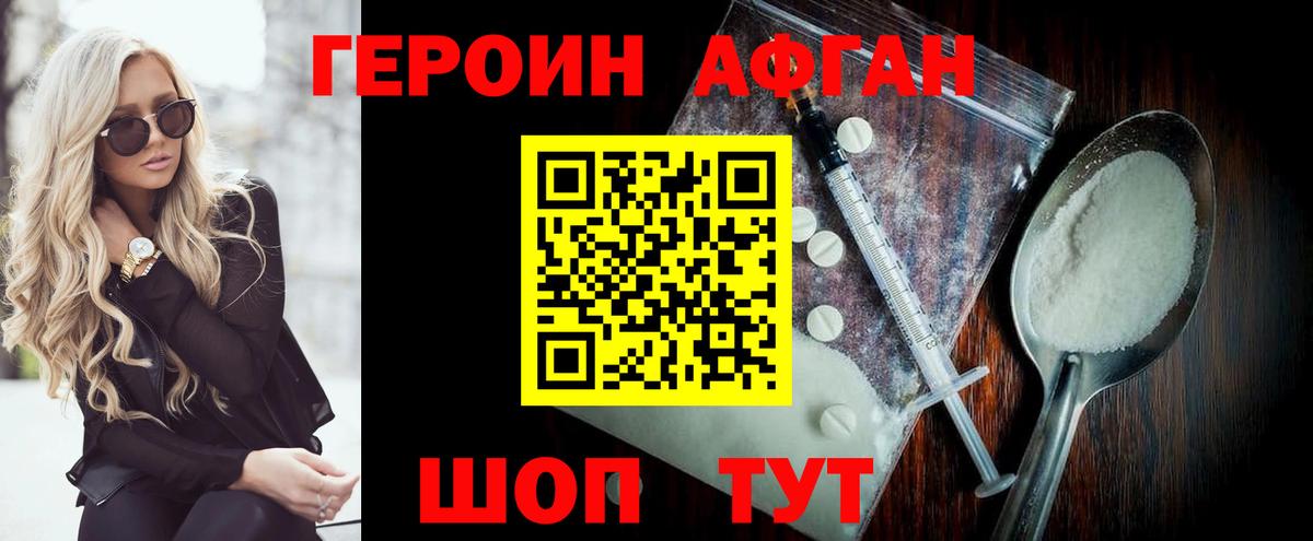 ГЕРОИН белый Новый Уренгой
