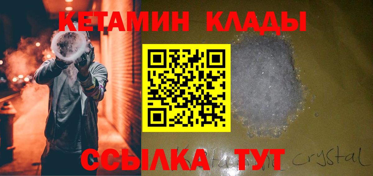 Кетамин ketamine  КЕТАМИН VHQ  Вход с VPN  MEGA ссылки  Новый Уренгой 
