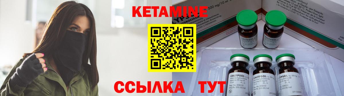 Кетамин VHQ Новый Уренгой