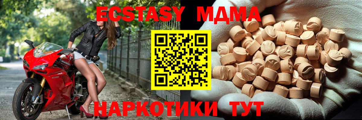 МДМА crystal  МДМА  Вход с VPN  Новый Уренгой  MDMA Molly 