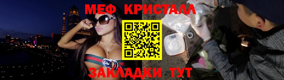 Меф мяу мяу Новый Уренгой