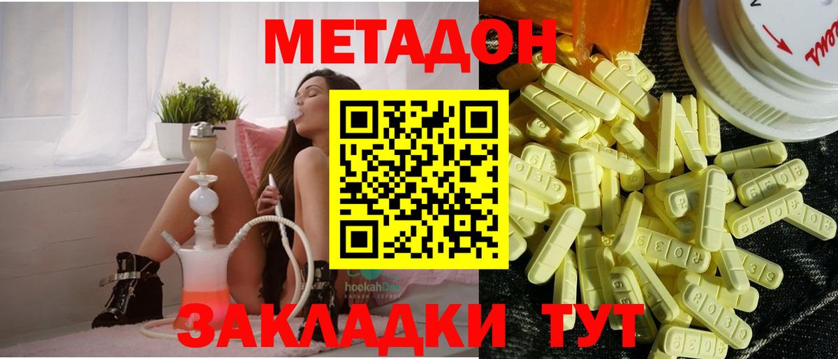 Новый Уренгой  МЕТАДОН кристалл  Вход с VPN 
